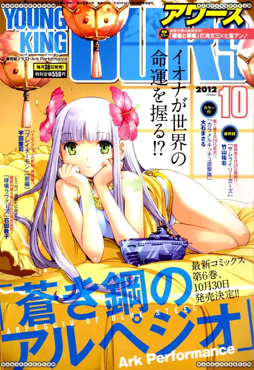 Aoki Hagane no Arpeggio Chapter 36 1